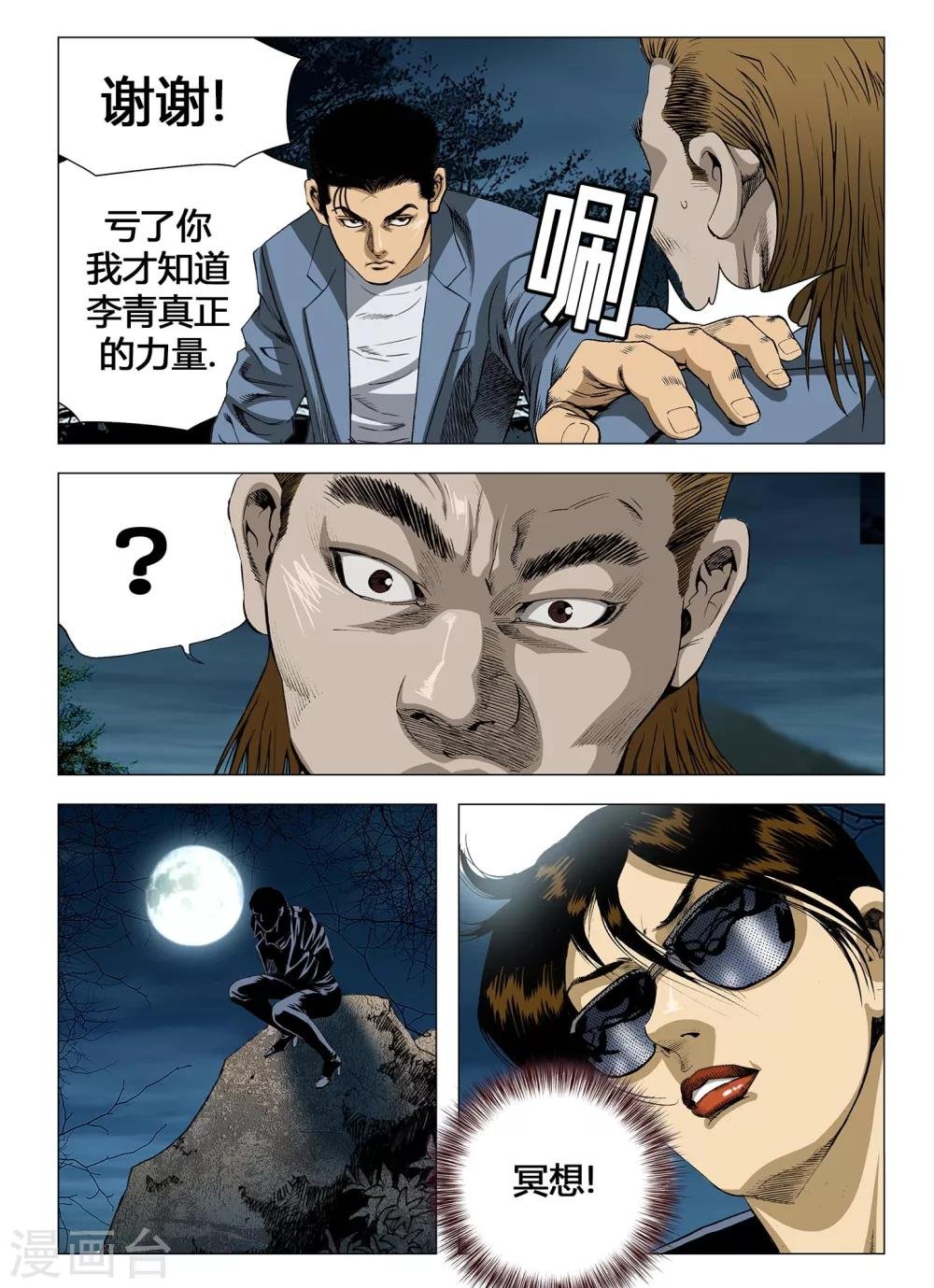 第56话