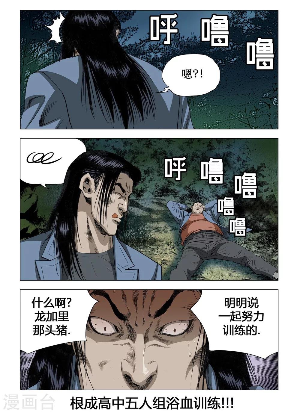 第56话