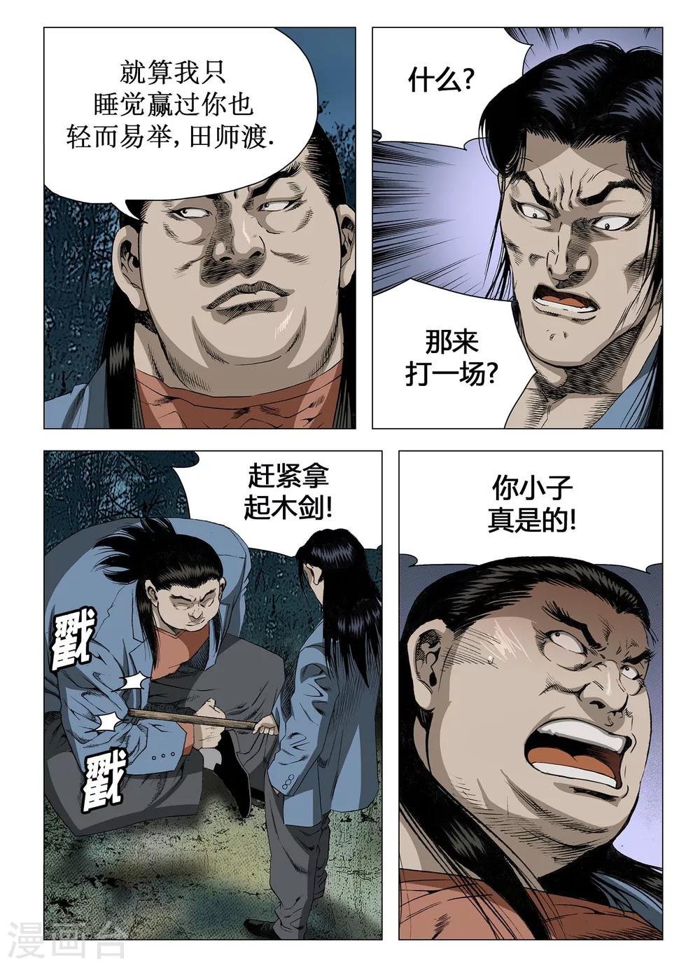 第57话