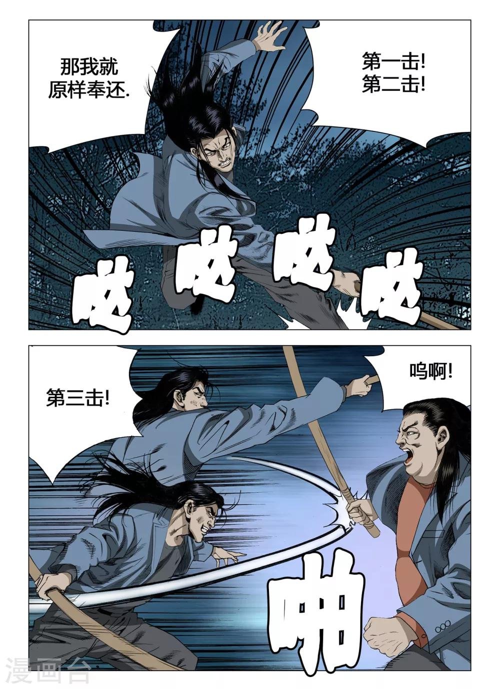 第57话