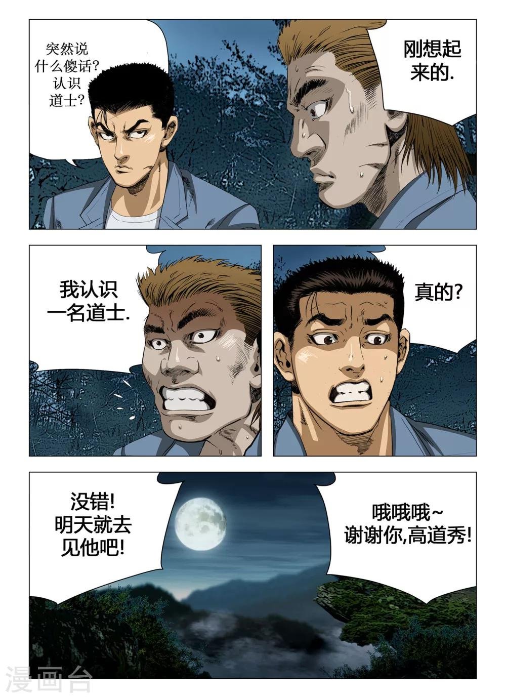 第58话