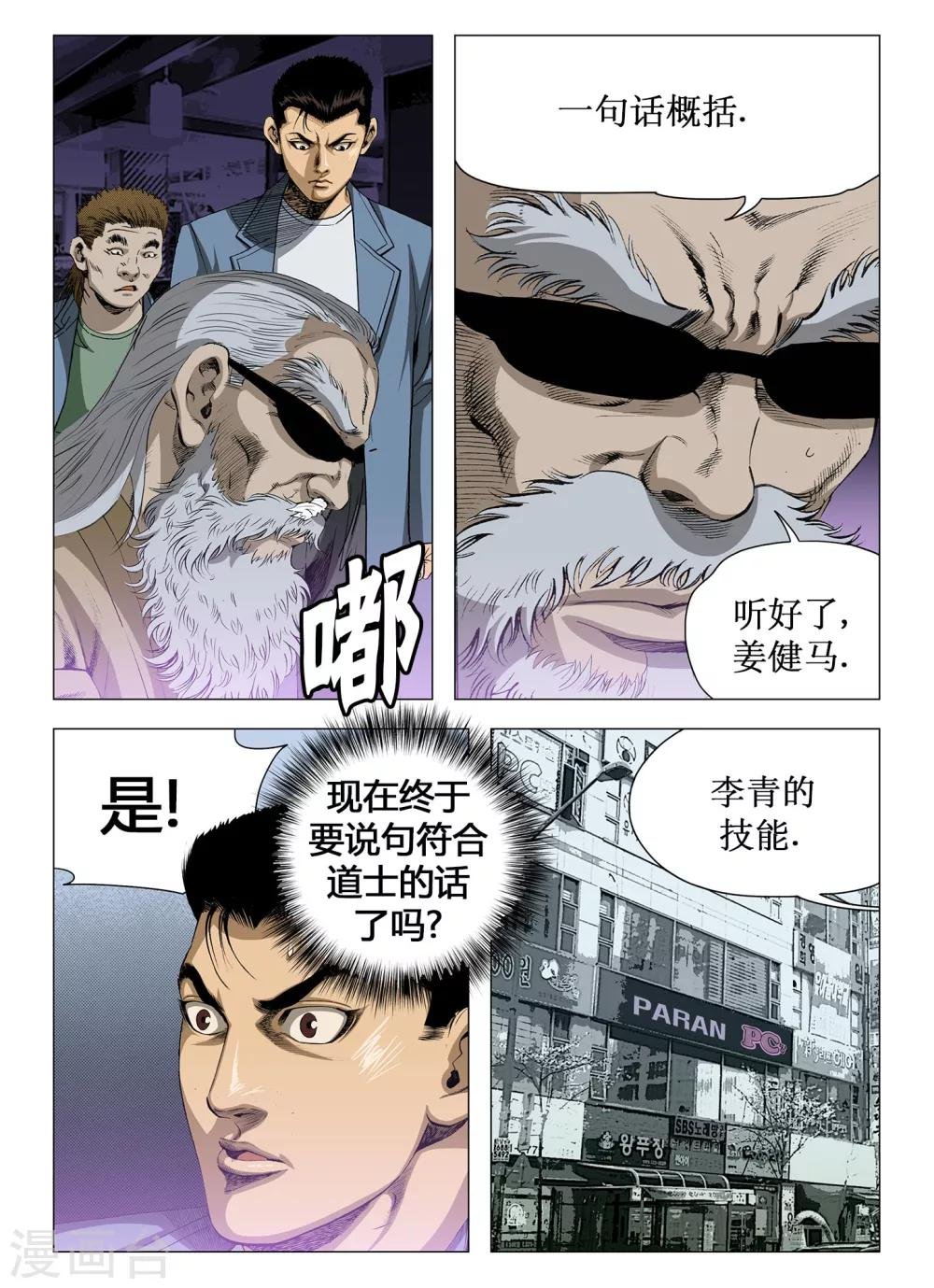 第59话