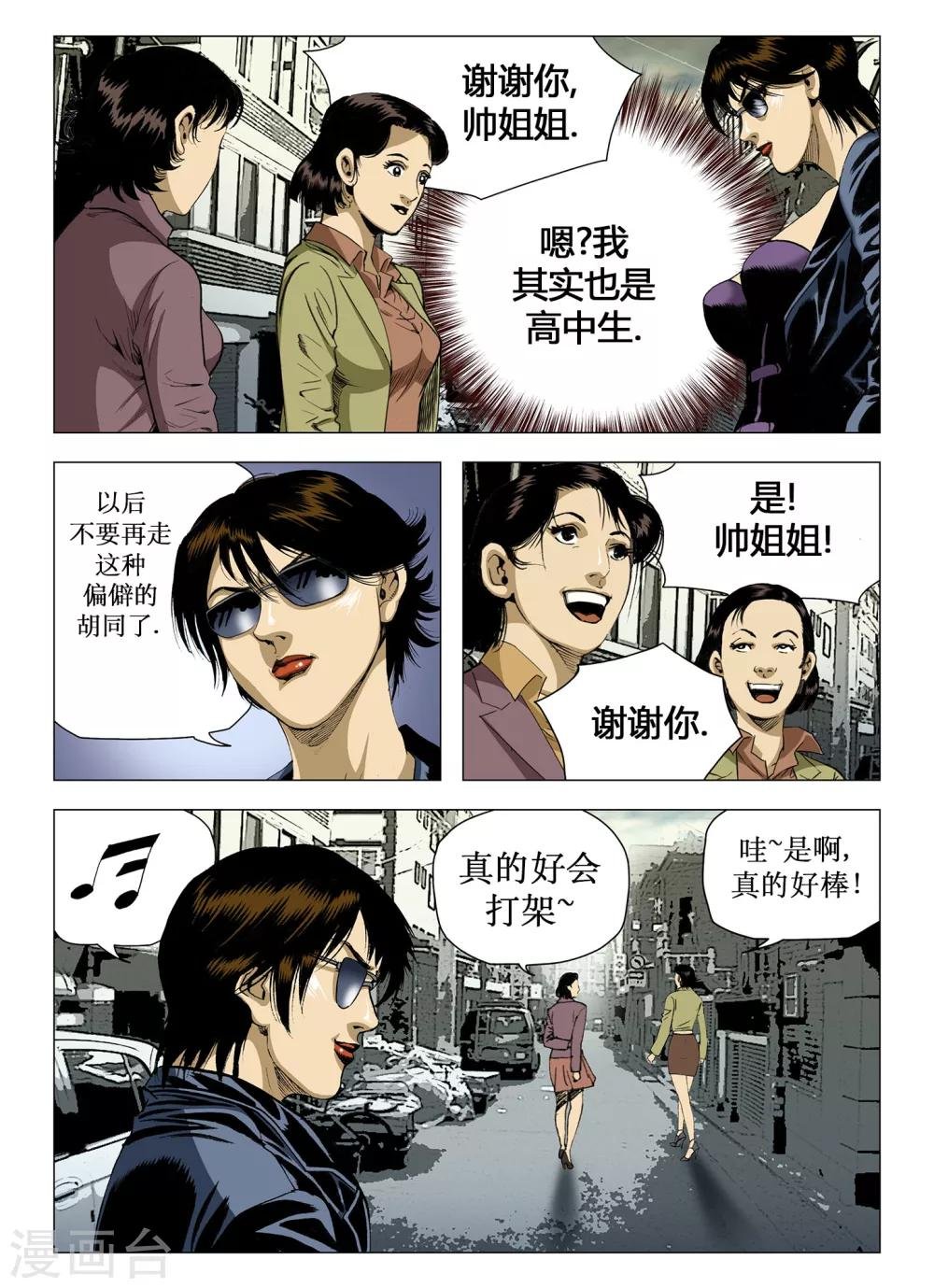 第61话