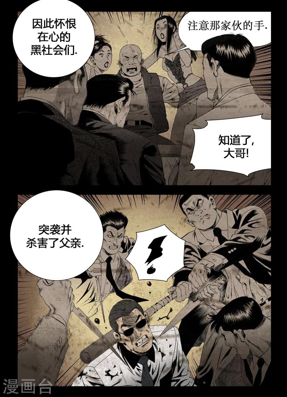 第61话
