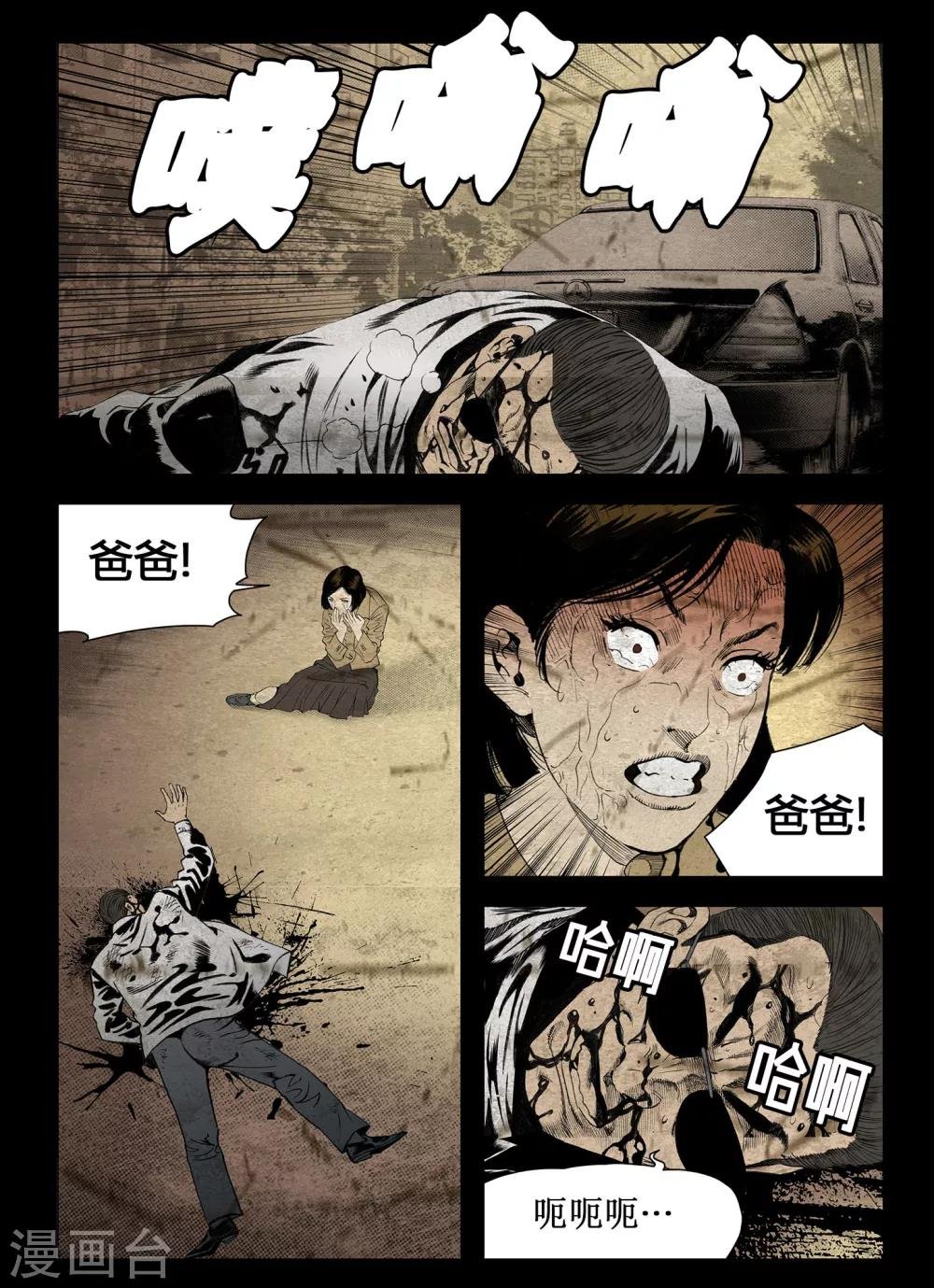 第61话