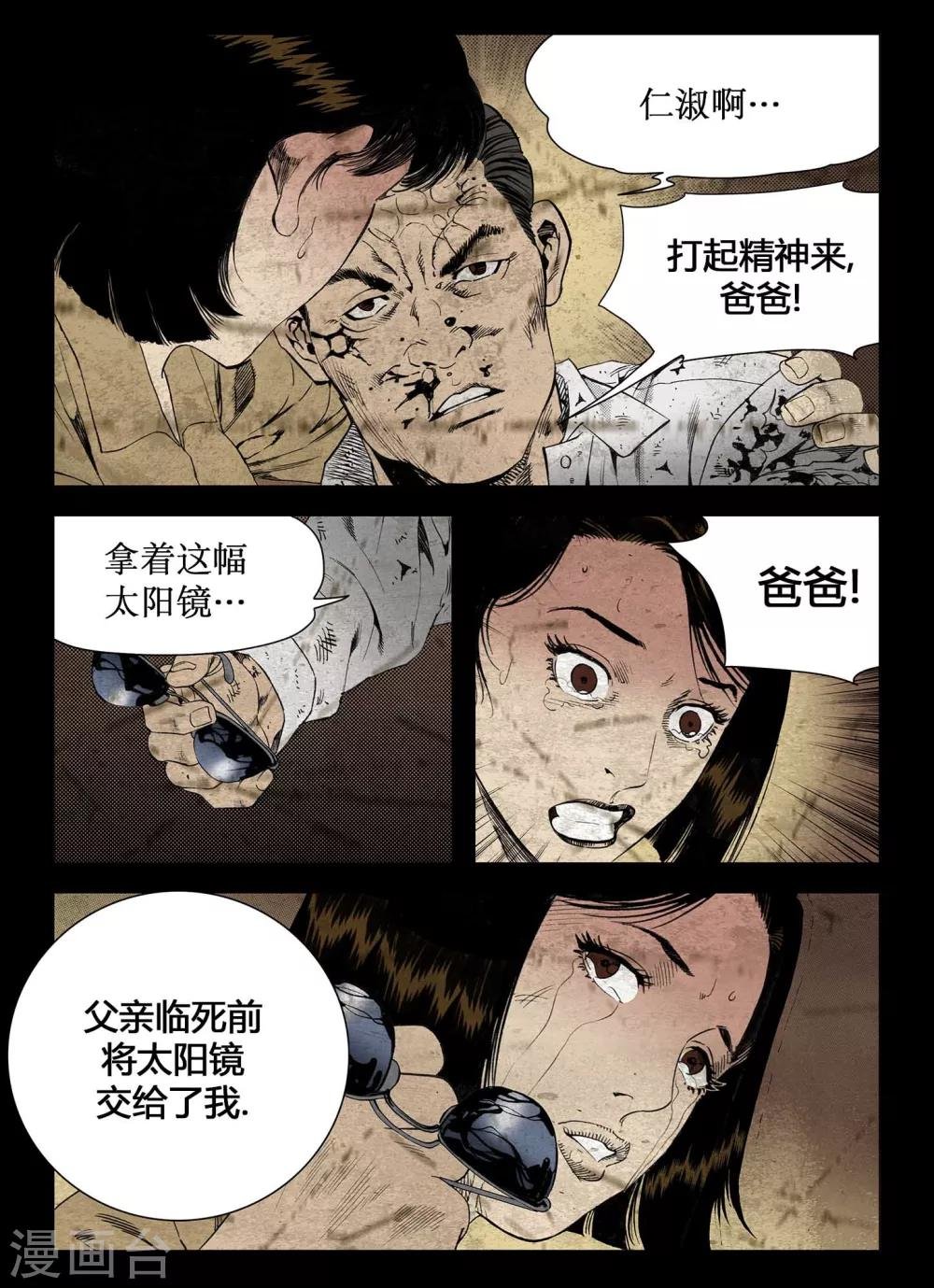 第61话