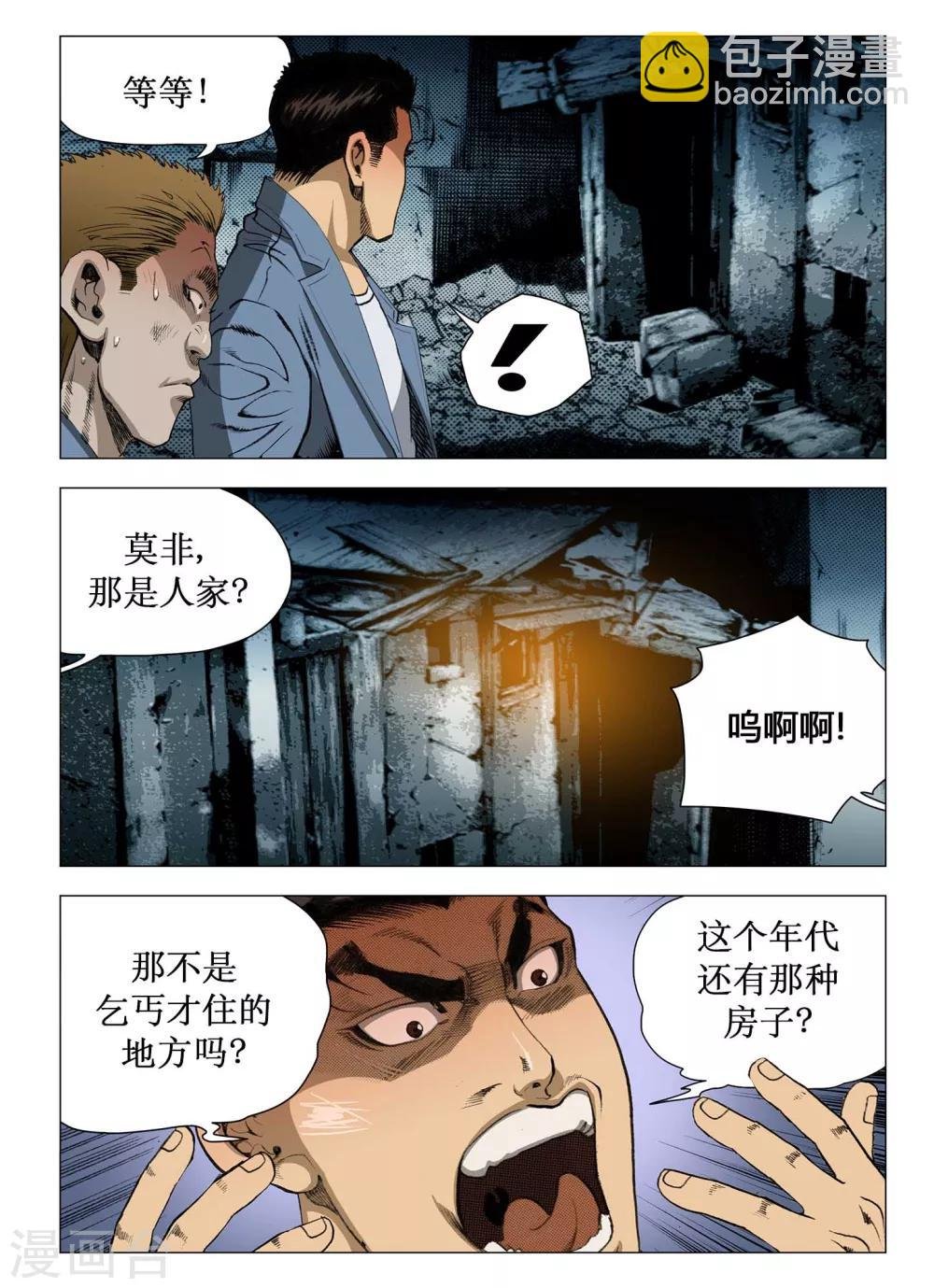 第62话