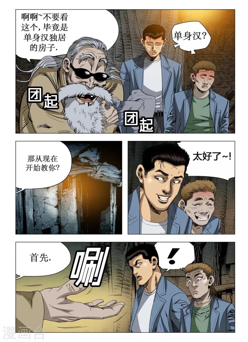 第62话