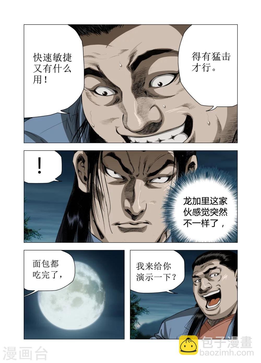 第63话