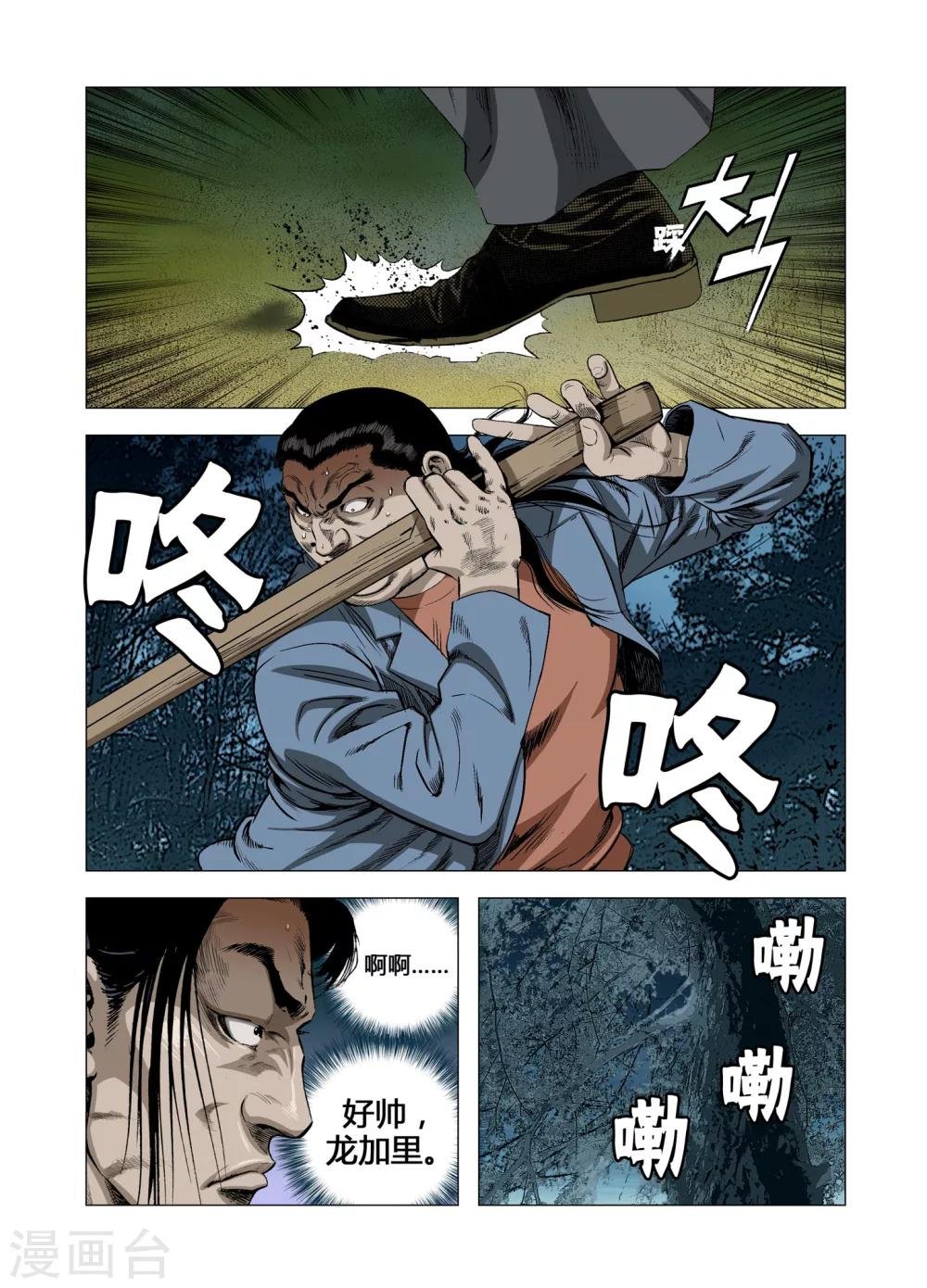第64话