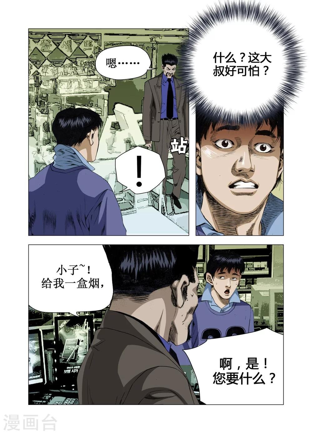 第64话
