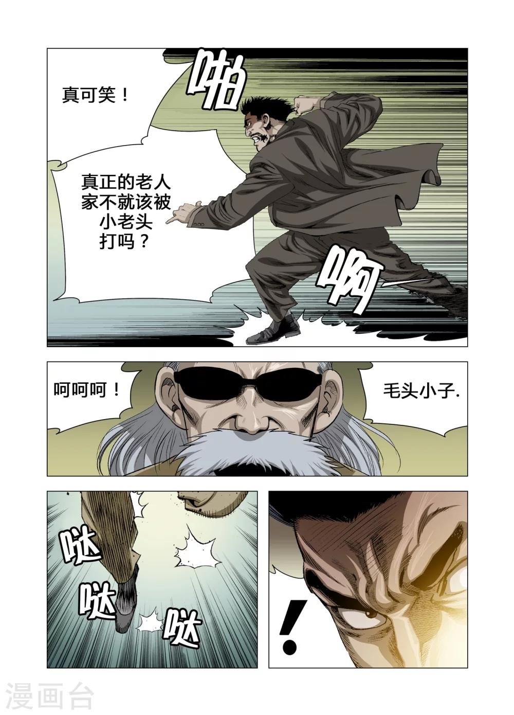 第65话
