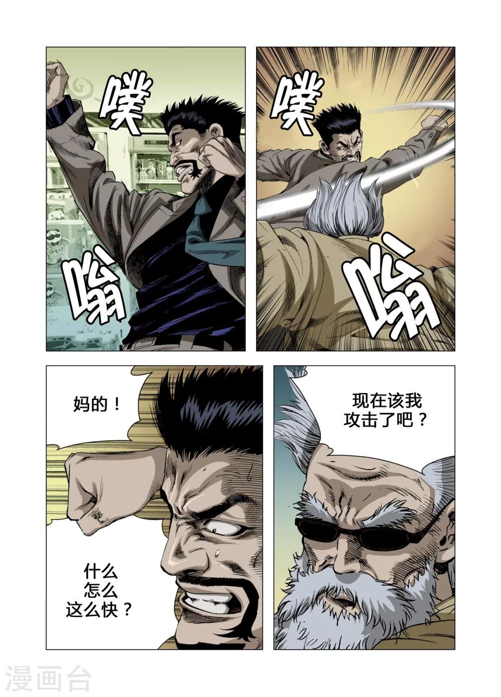 第65话