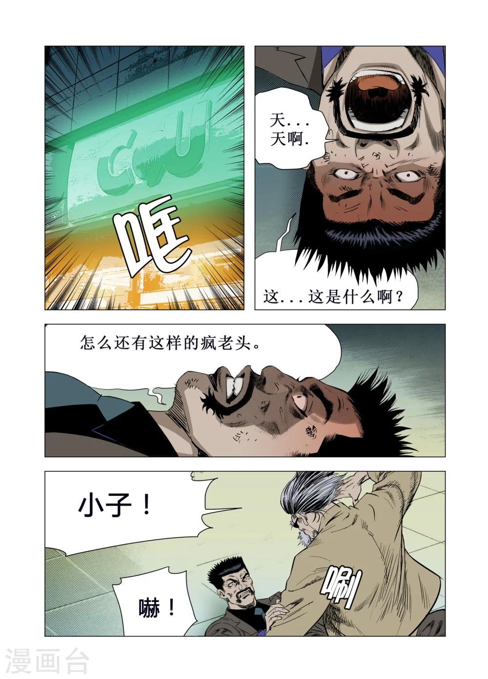 第65话