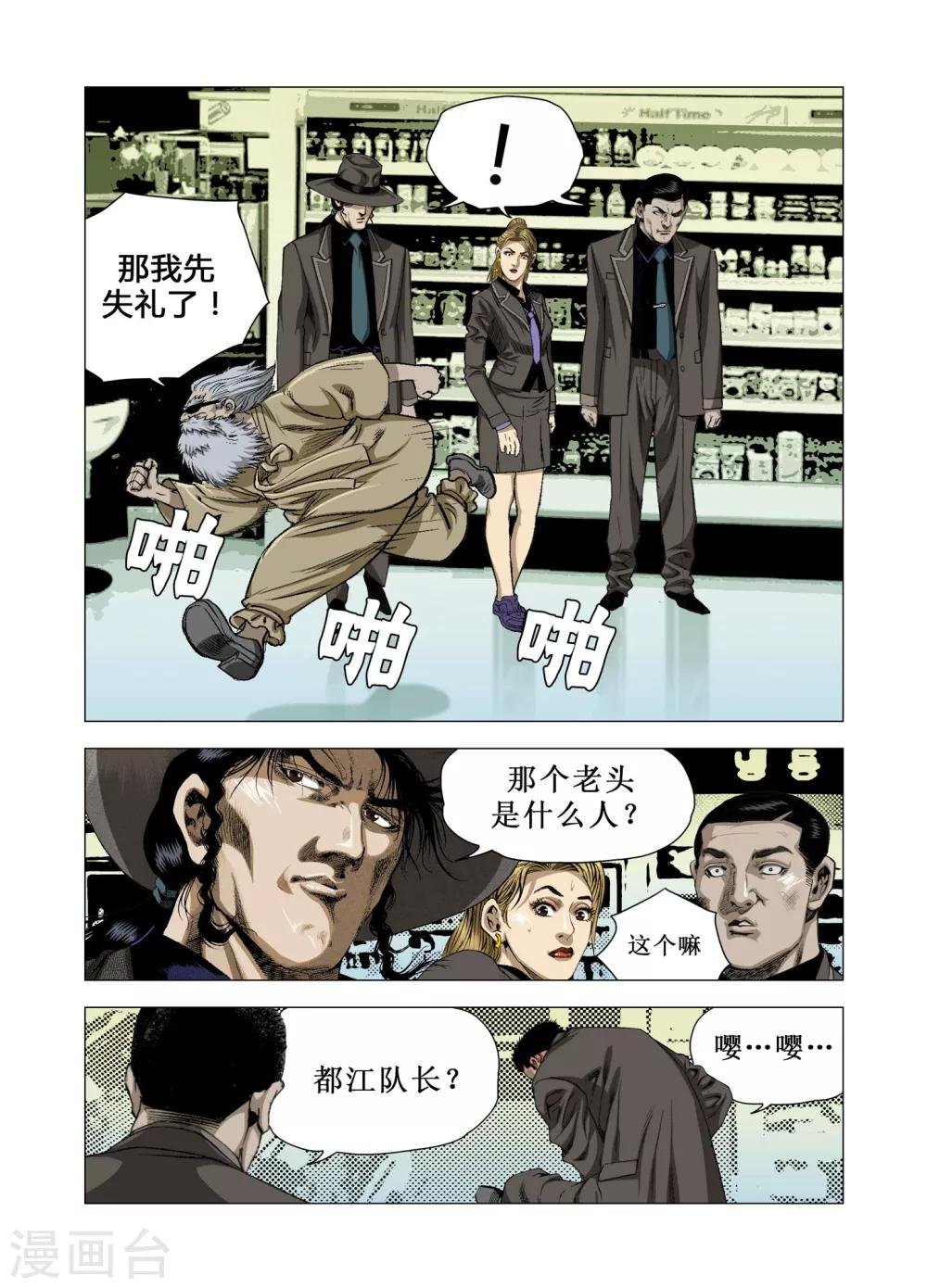 第66话