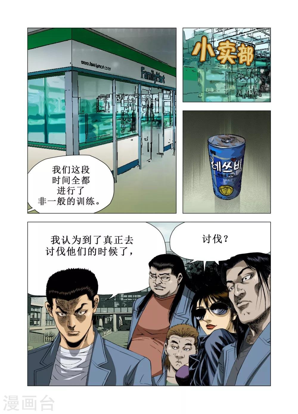 第66话