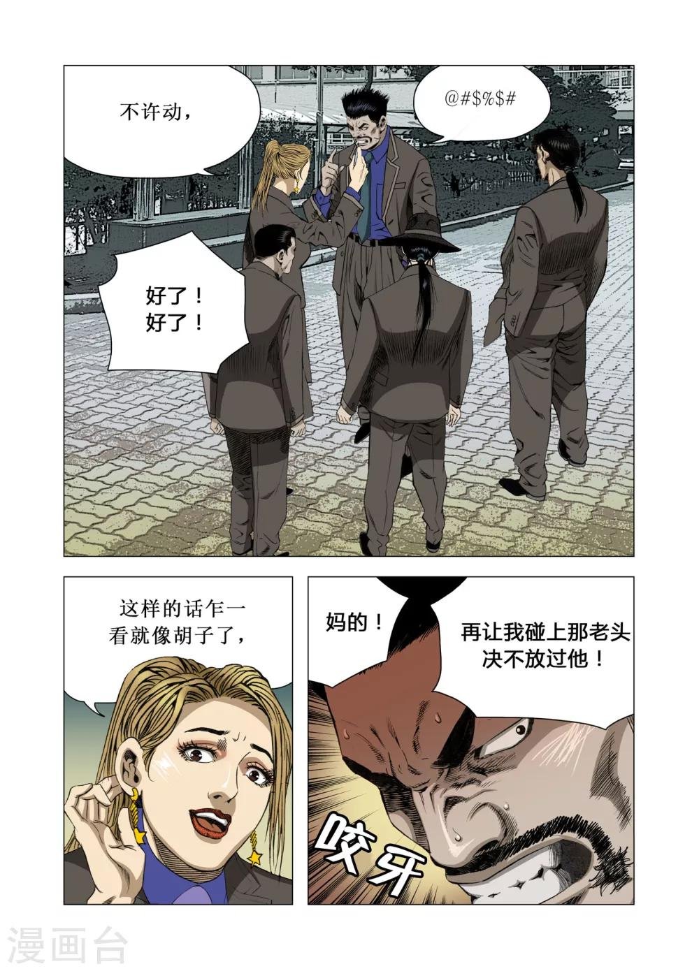 第66话