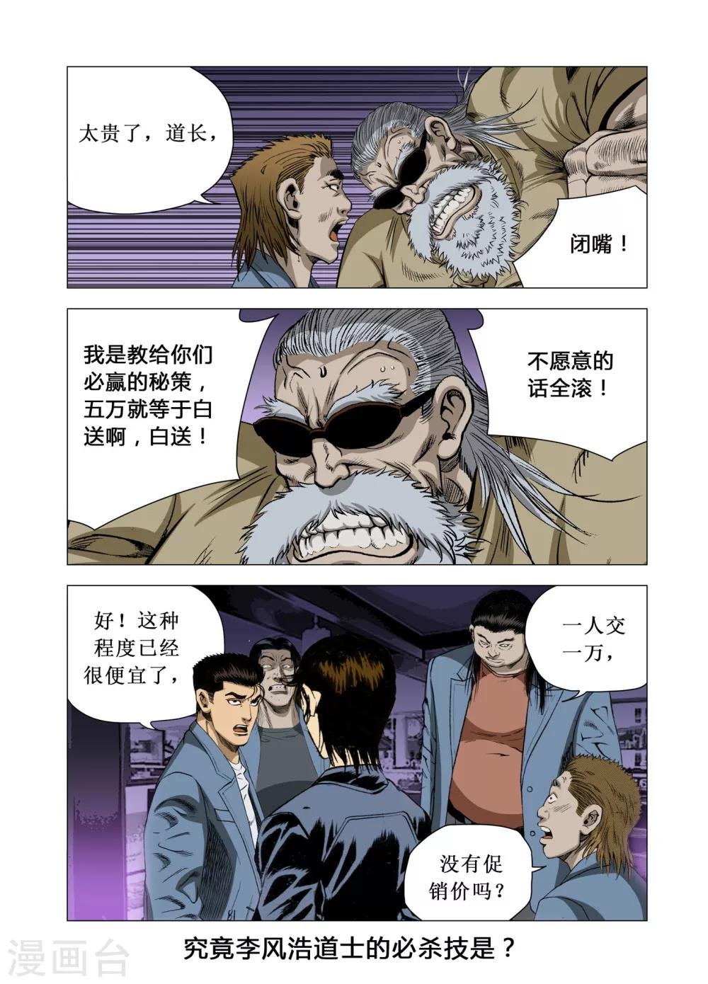 第66话