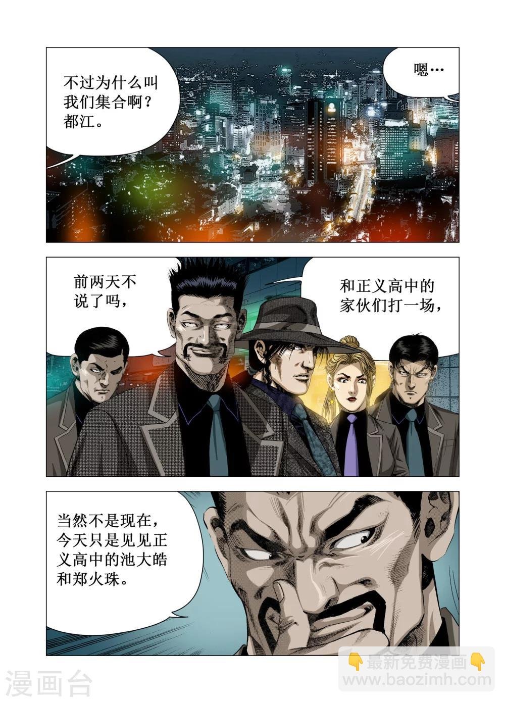 第67话