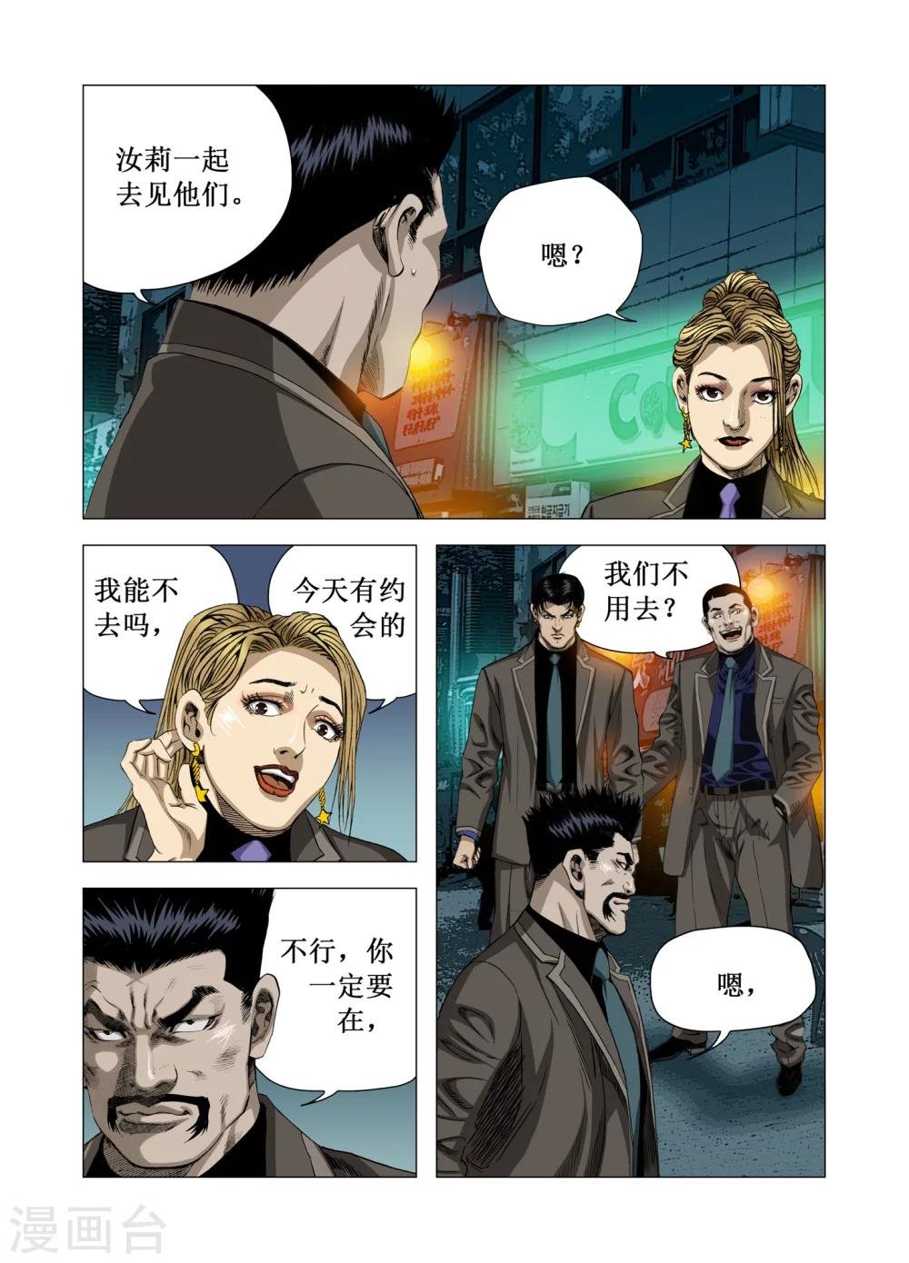 第67话