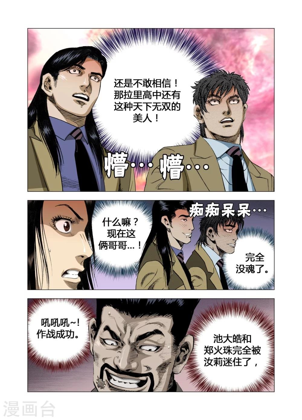 第67话