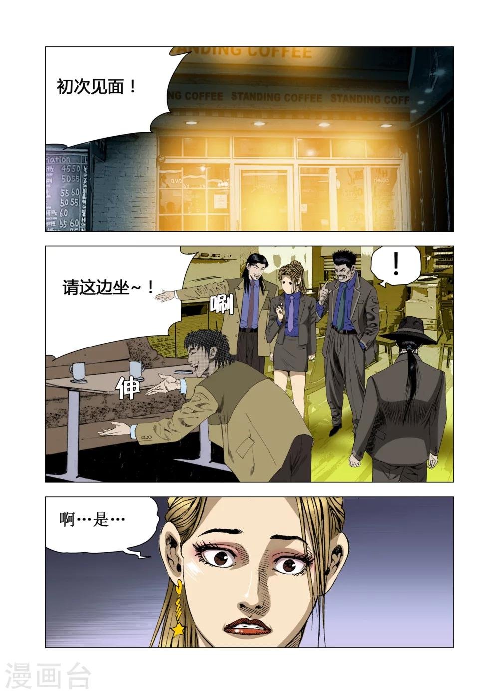 第67话