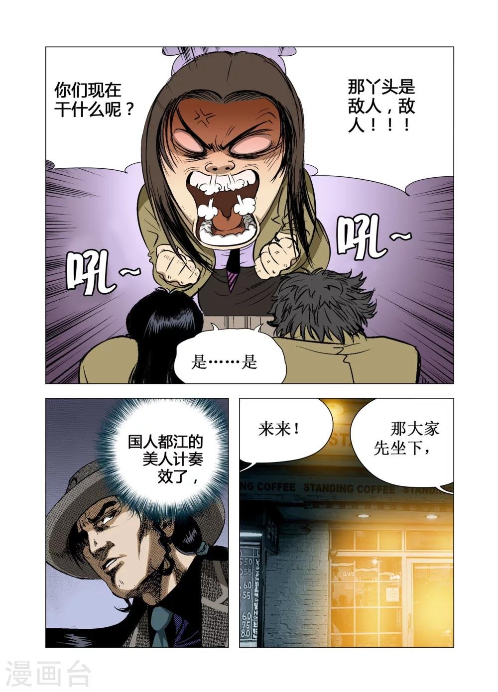 第67话