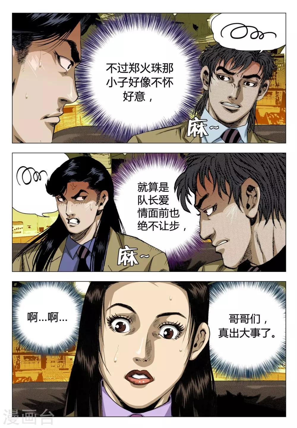 第68话