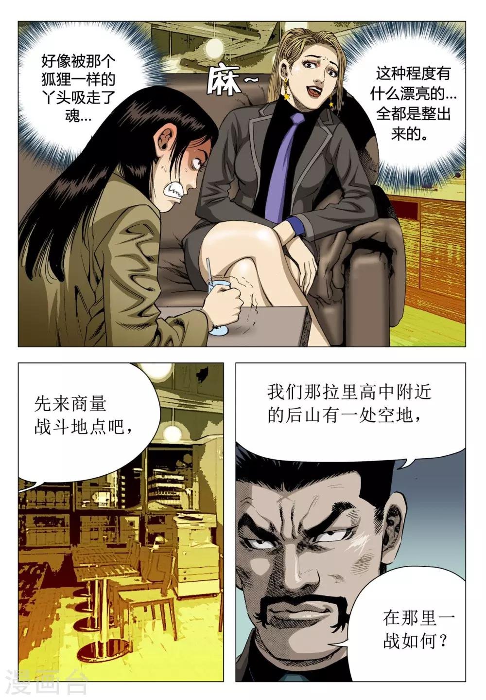 第68话