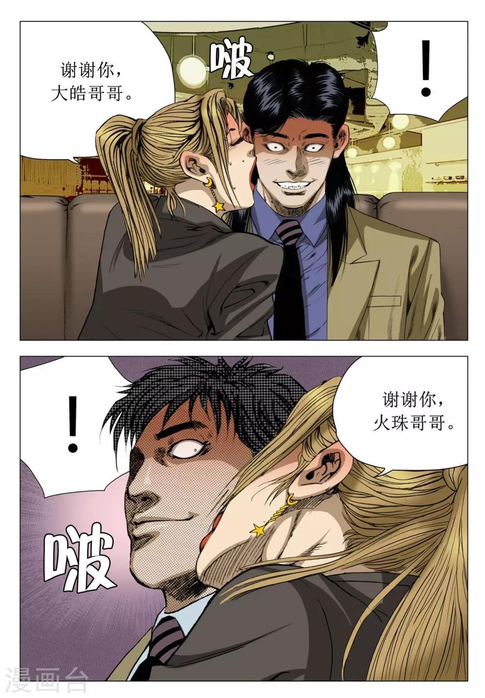 第68话