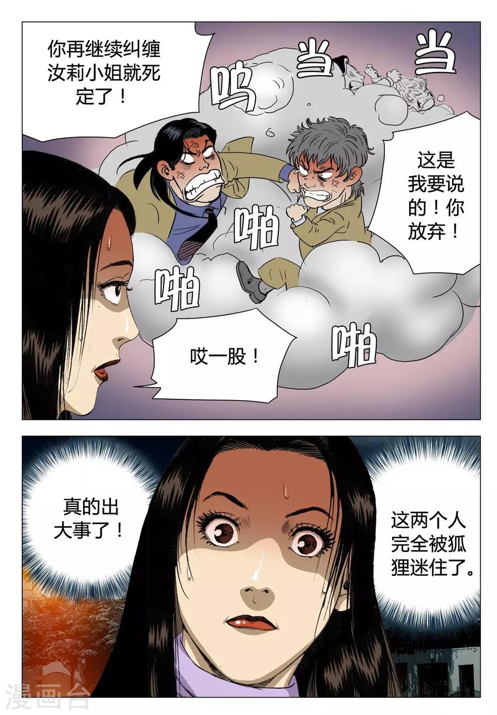 第68话