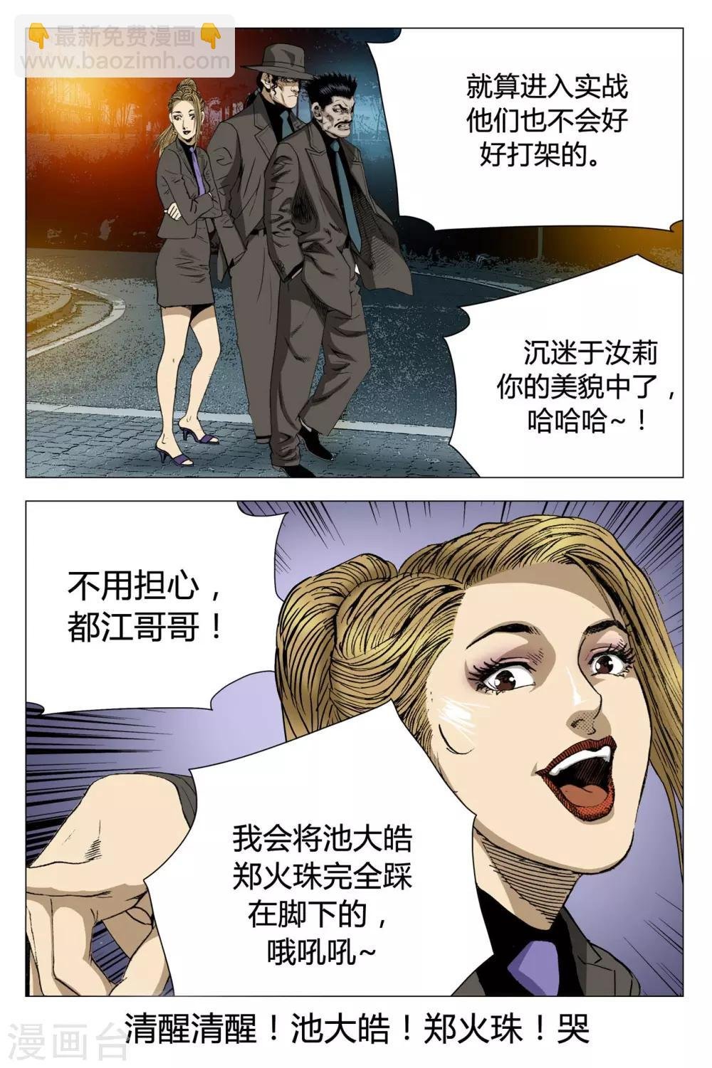 第68话