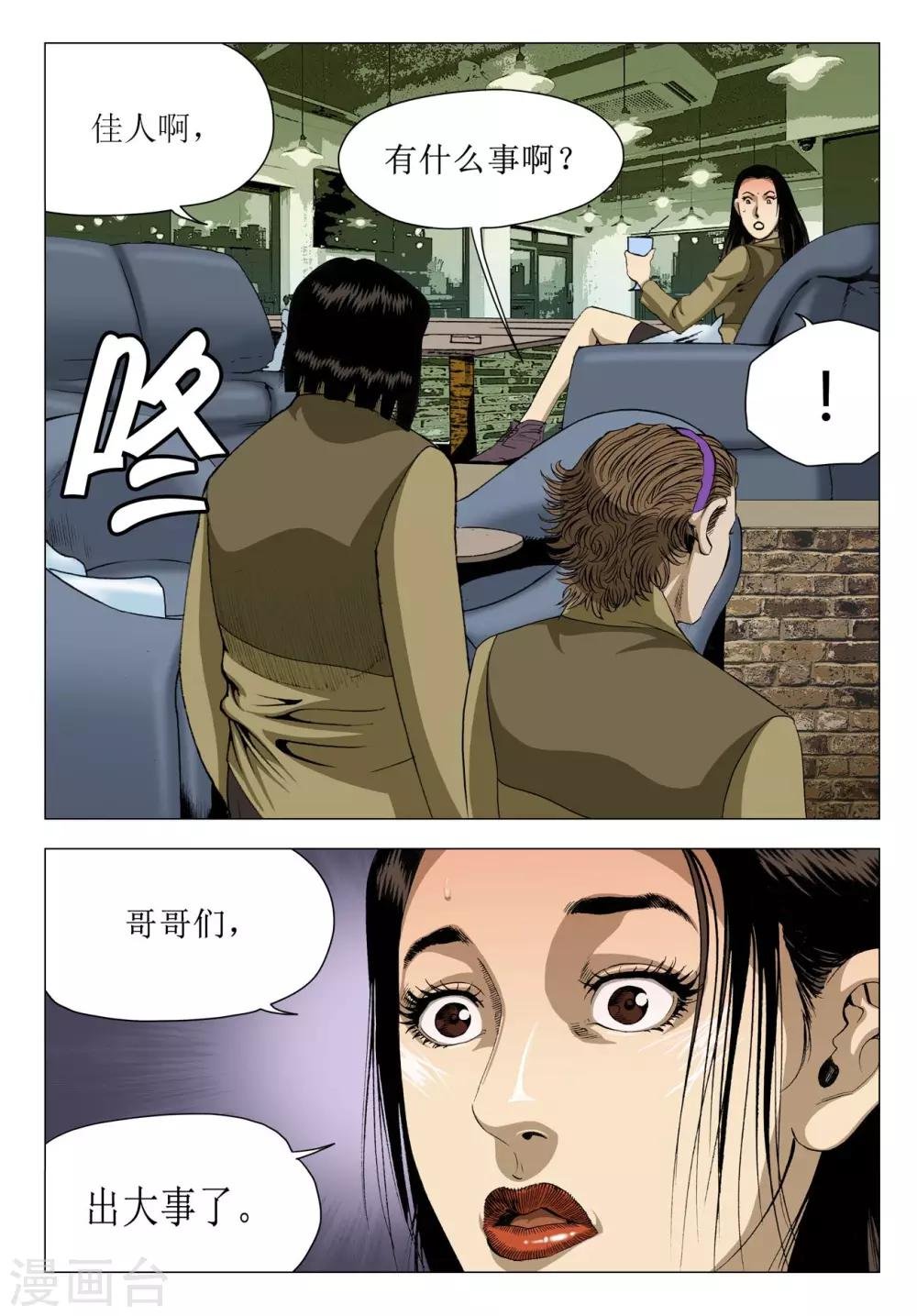第69话