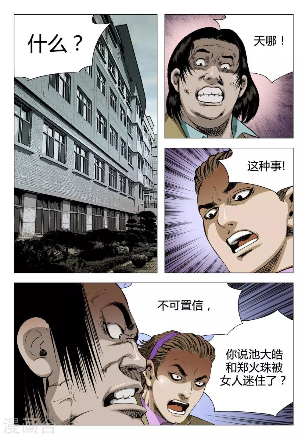 第69话