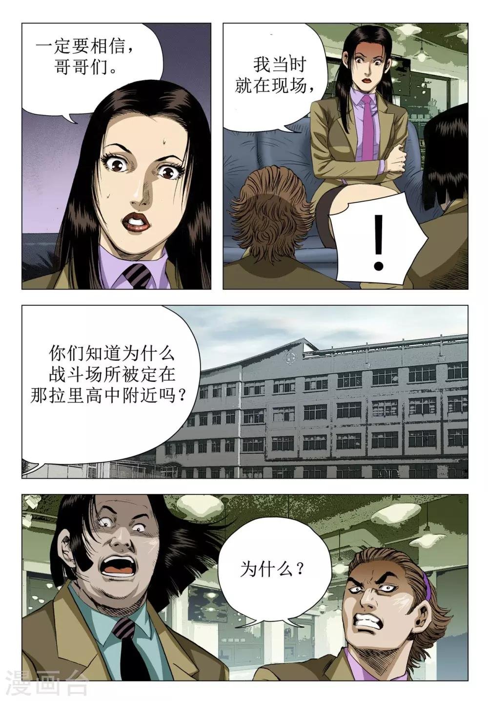 第69话