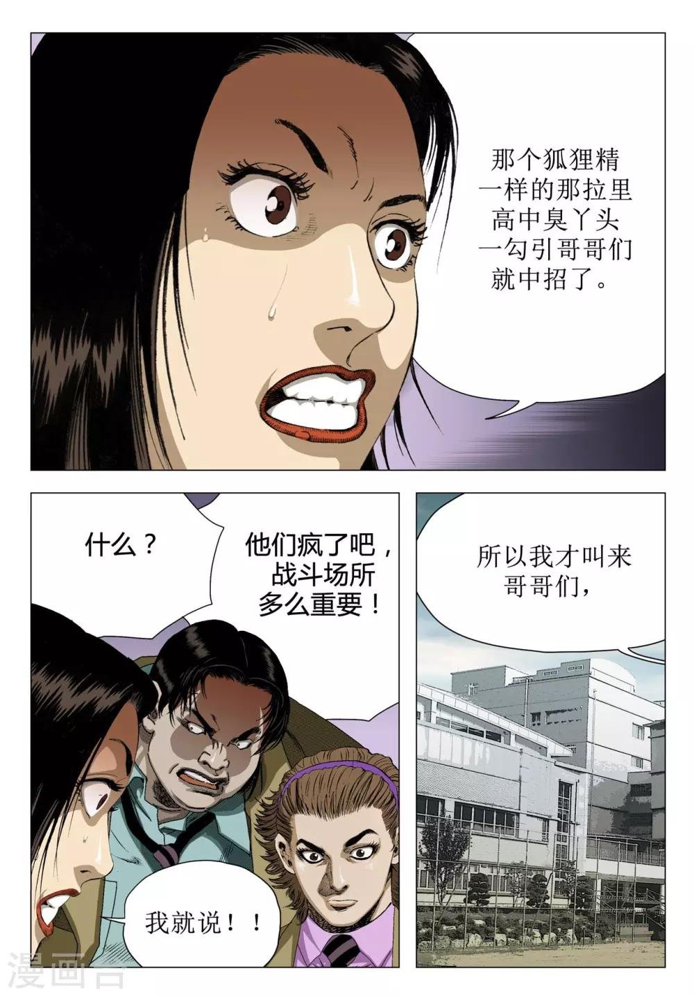 第69话