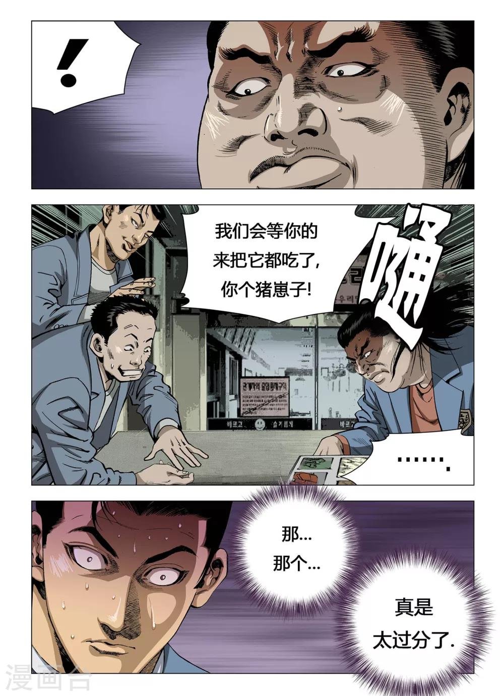 第7话