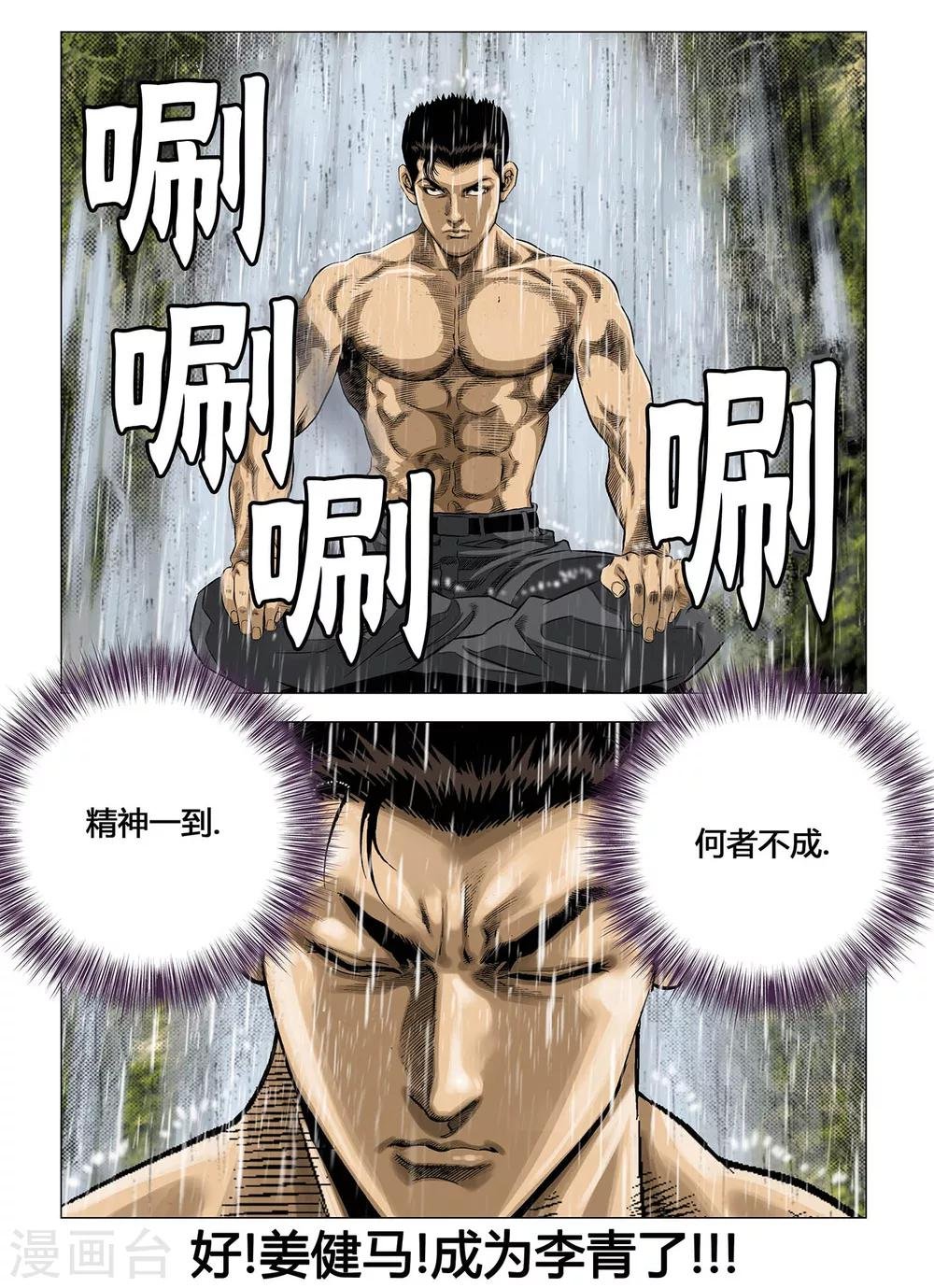 第7话