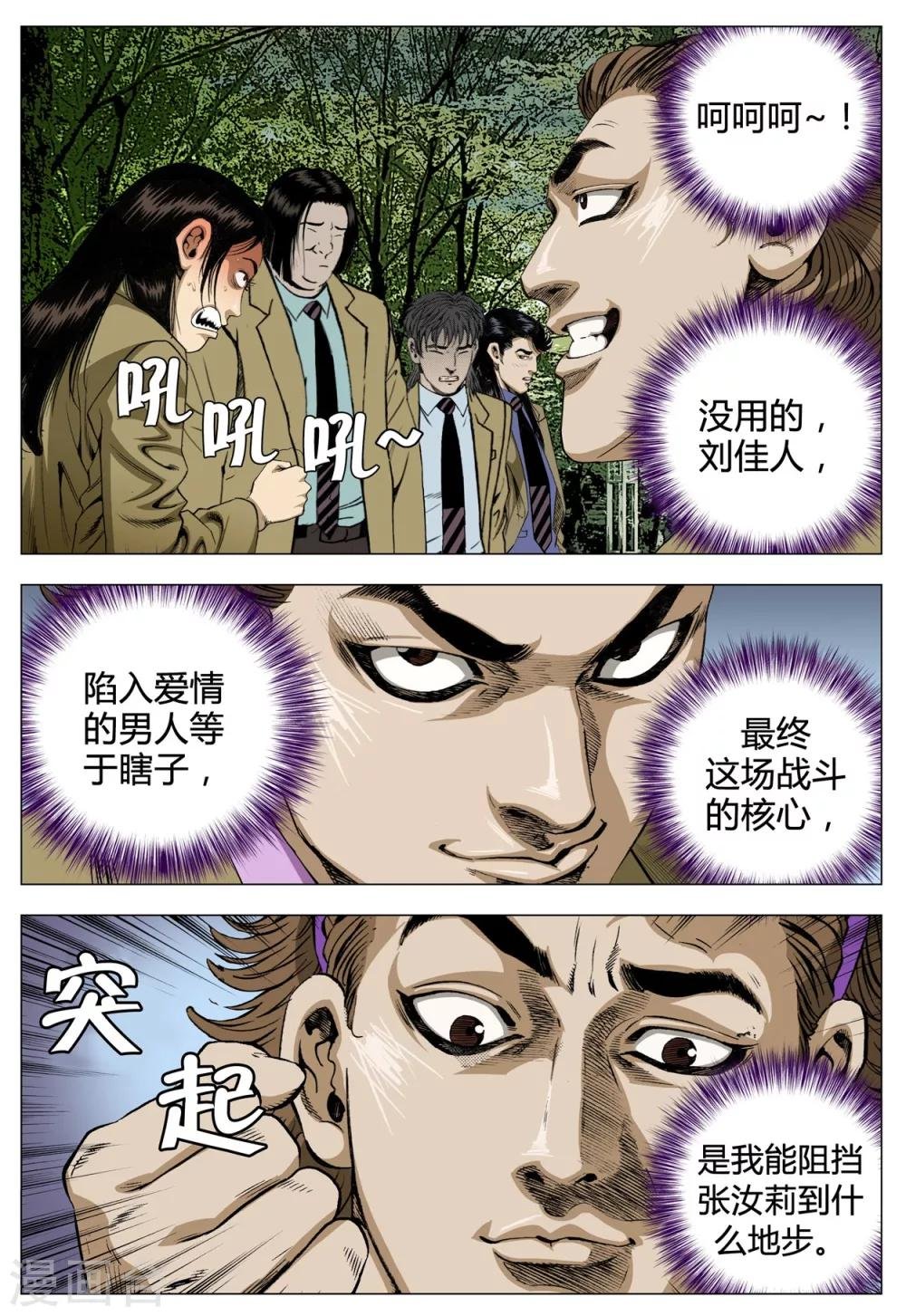 第70话