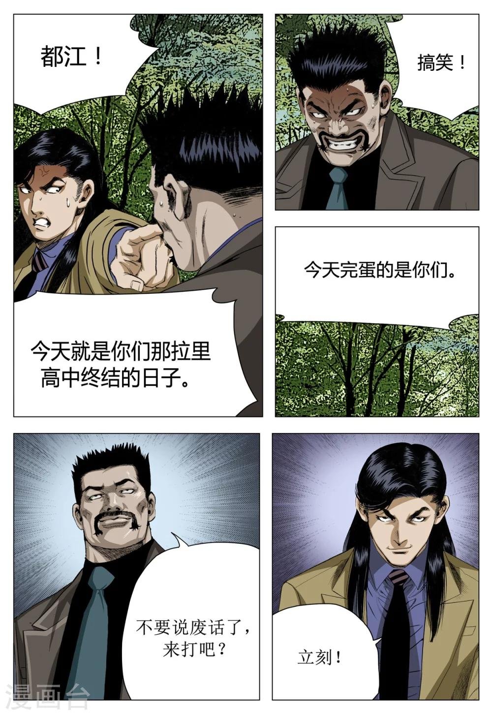 第70话