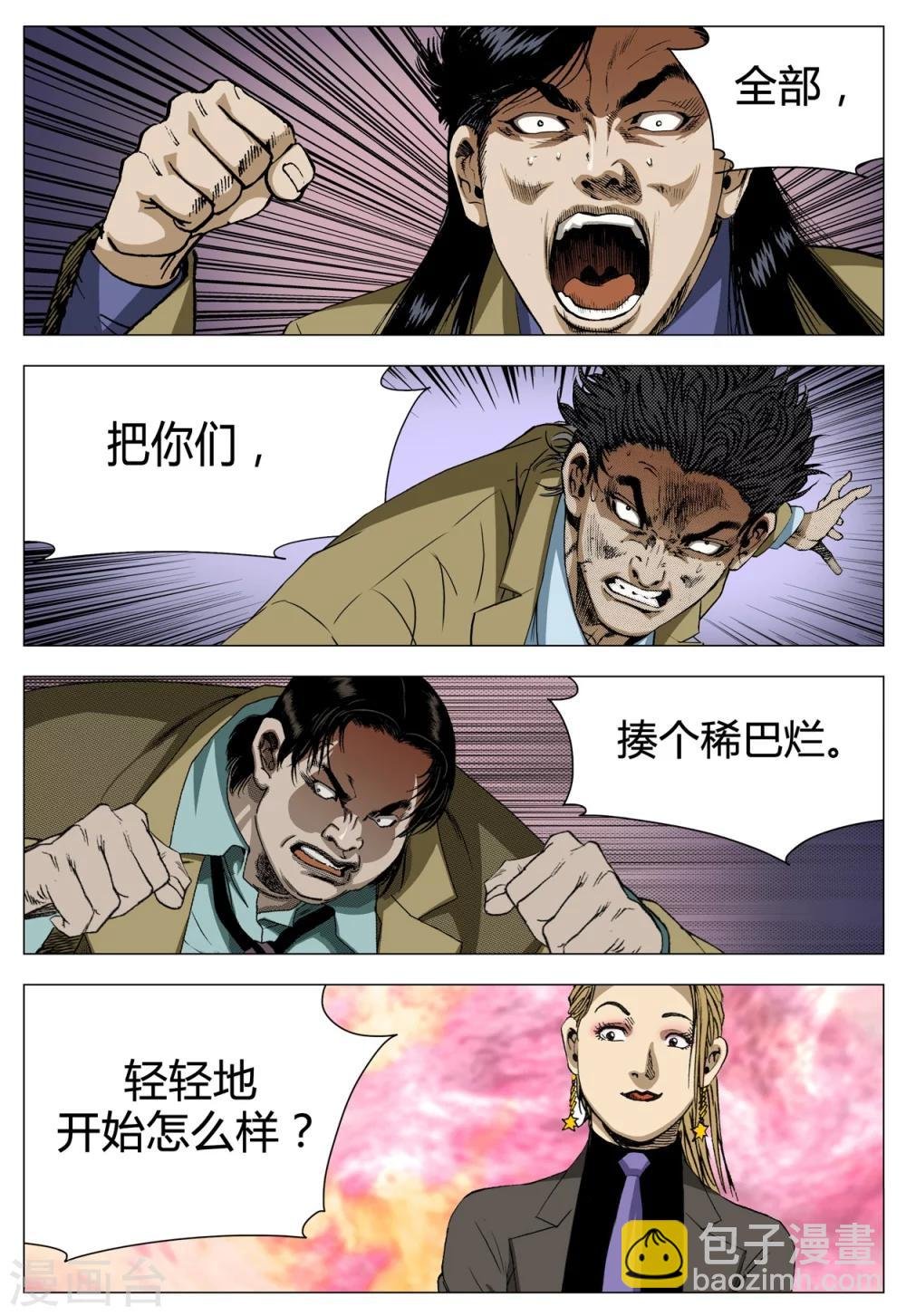 第70话