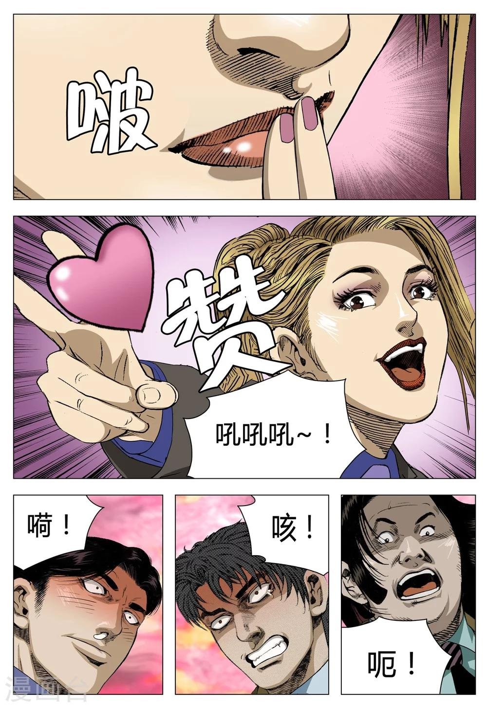 第70话