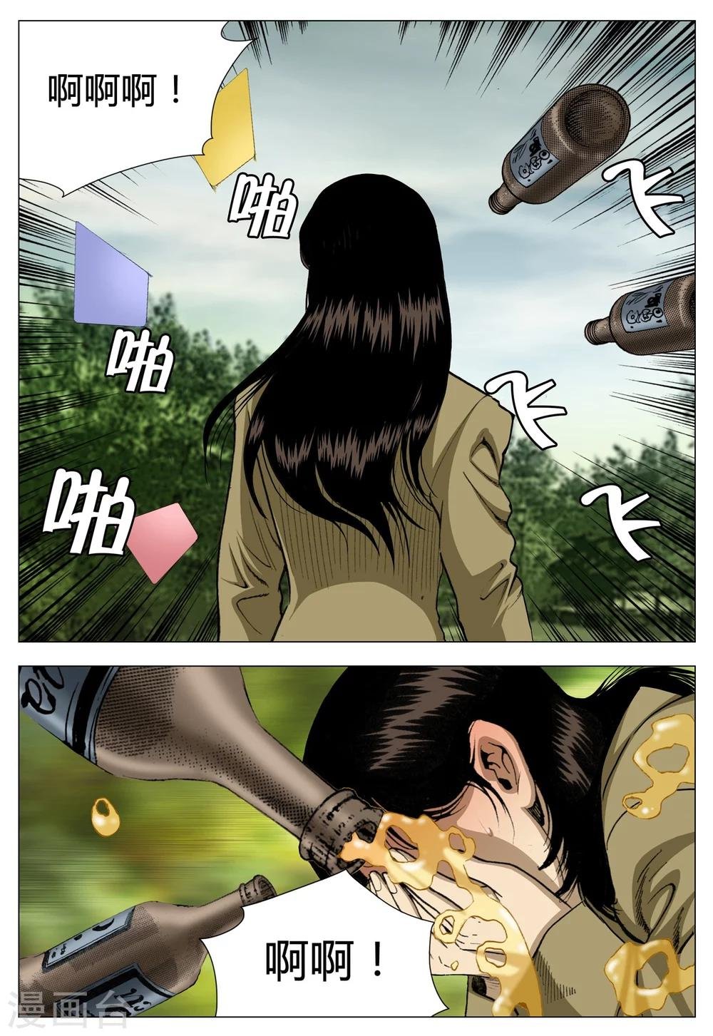 第70话