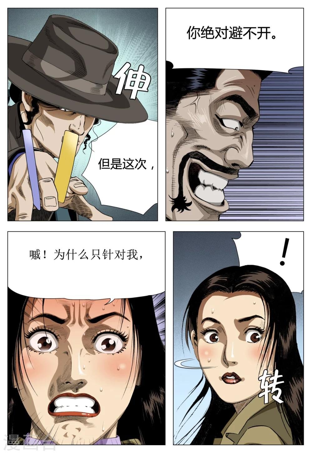 第70话