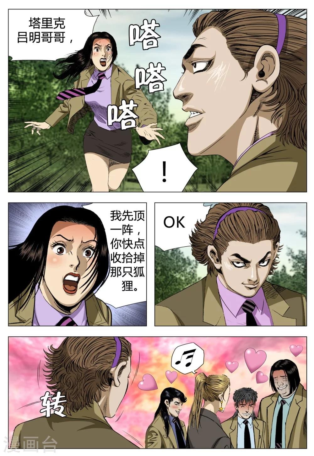 第70话