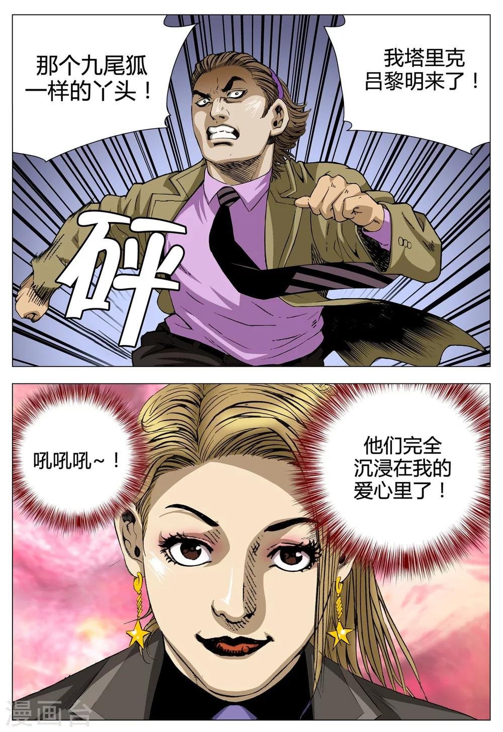 第70话