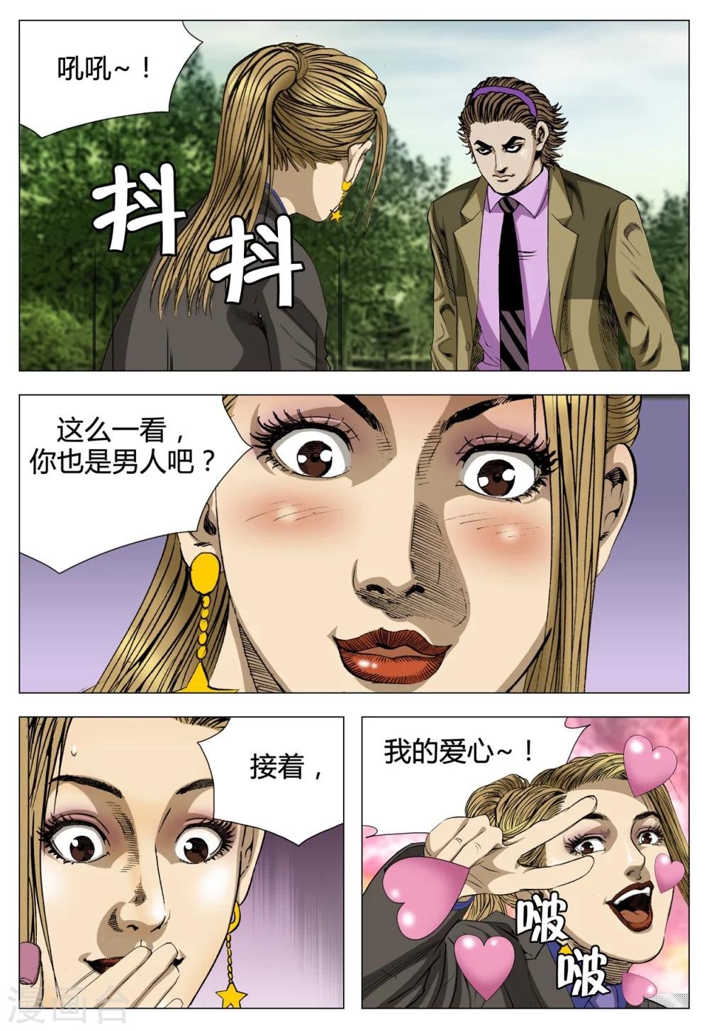 第70话