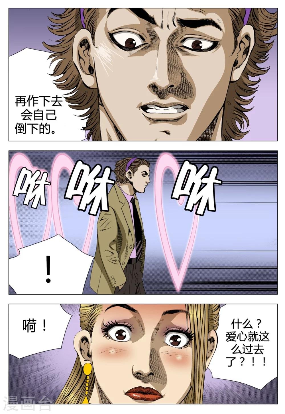 第70话