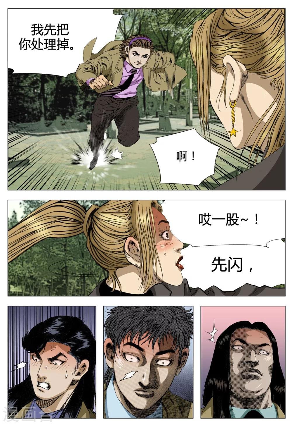 第70话