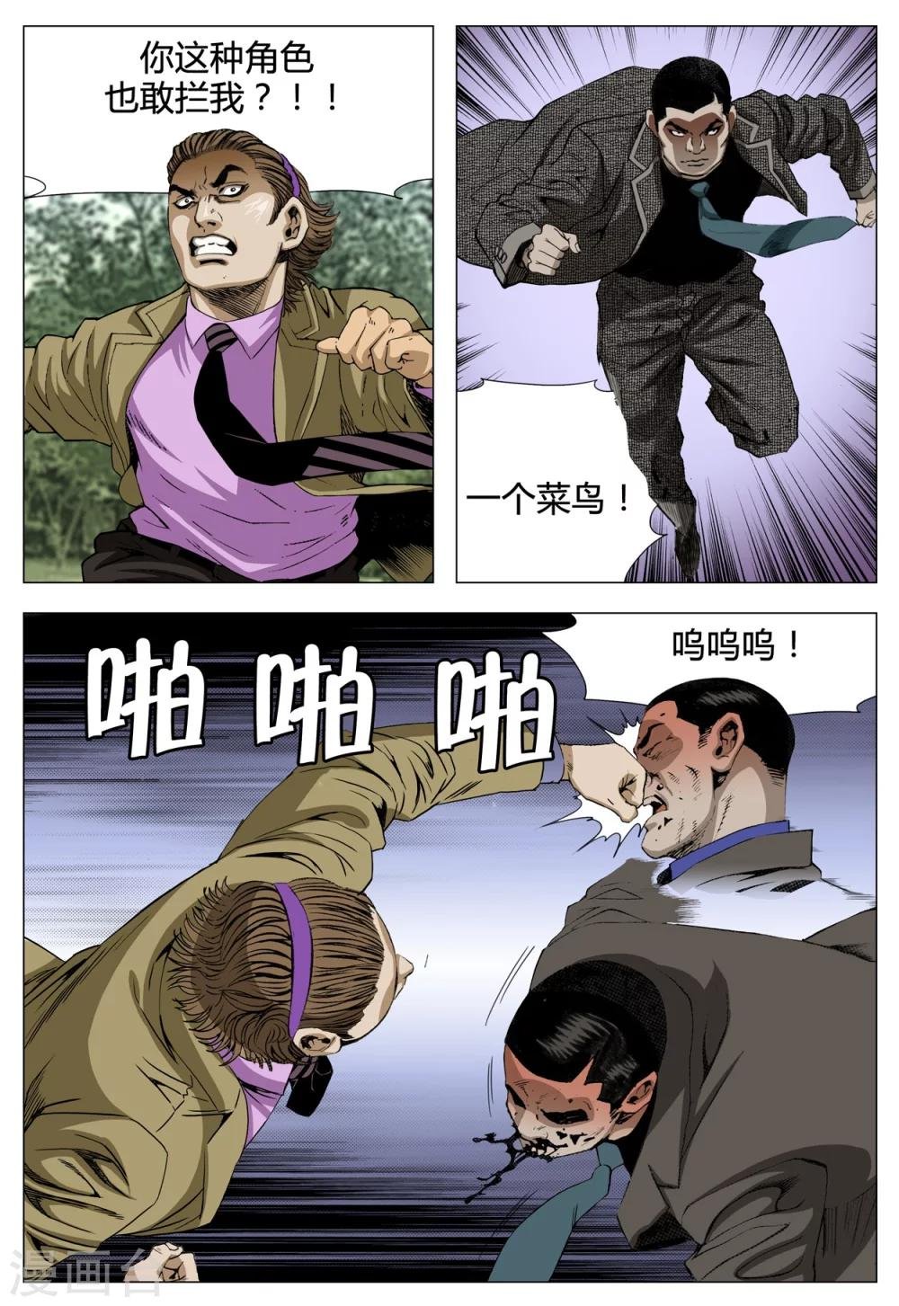 第70话